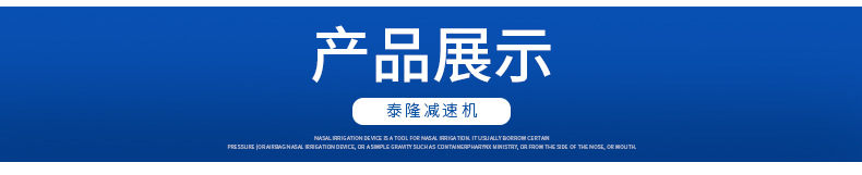 江蘇泰隆減速機（集團）股份有限公司