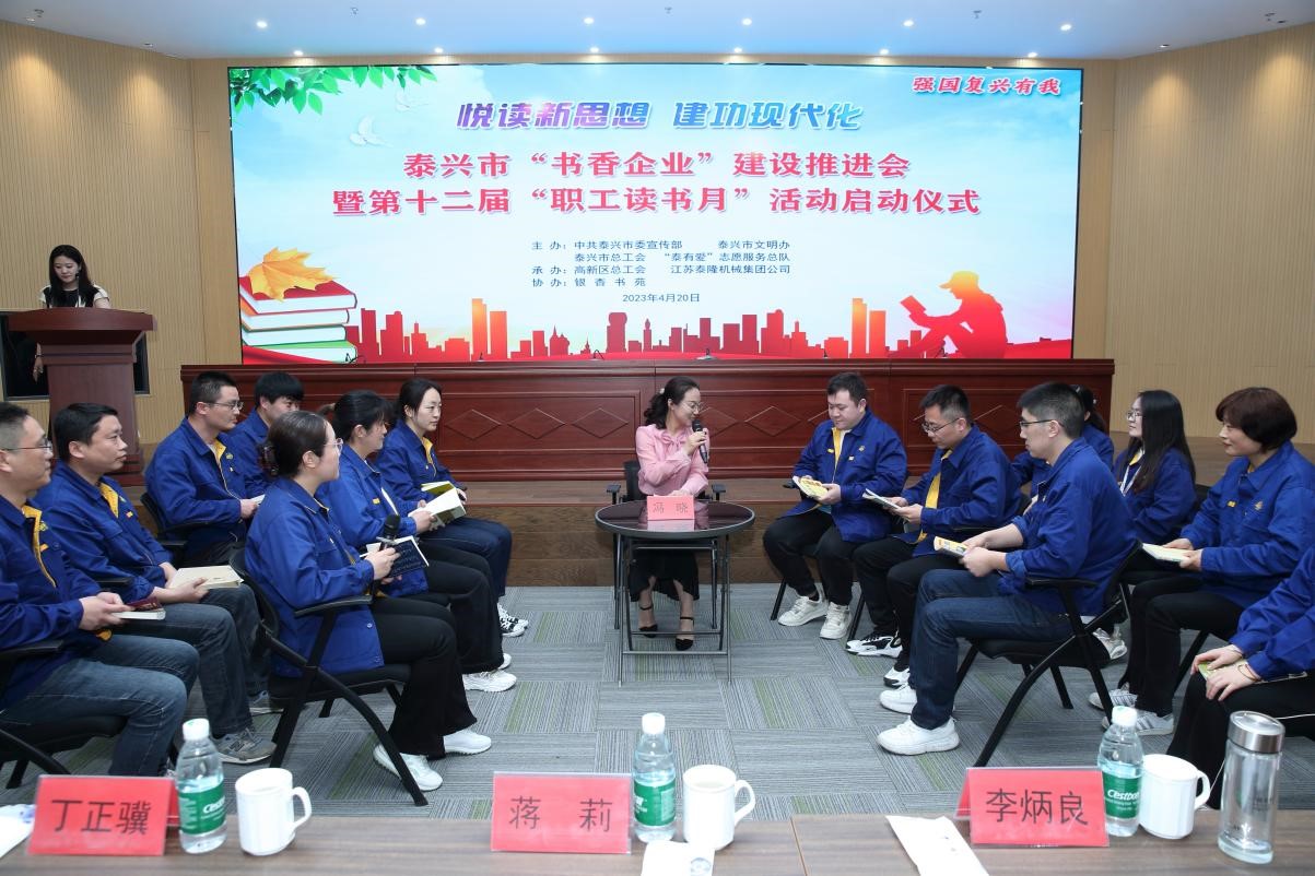 江蘇泰隆減速機（集團）股份有限公司