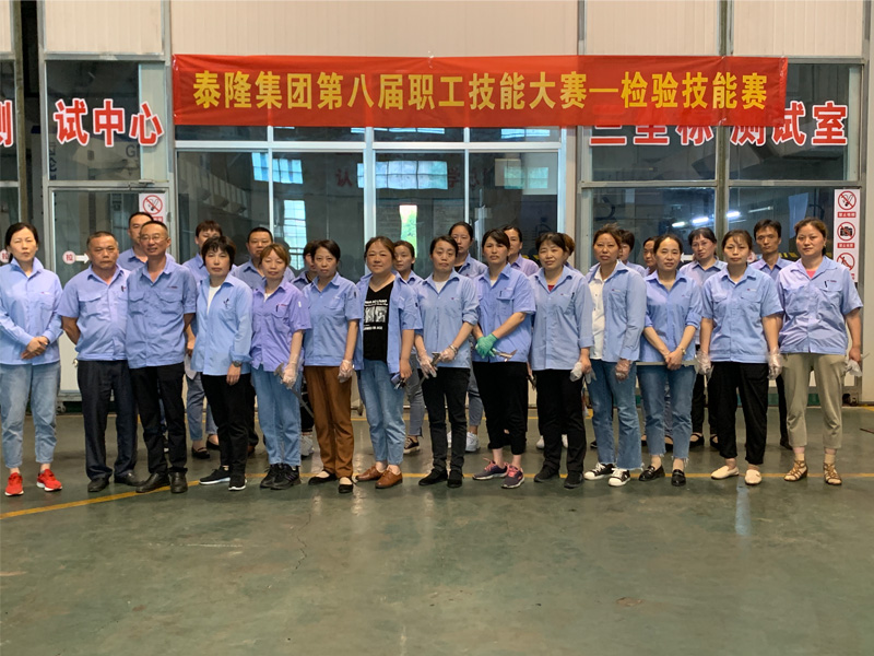 江蘇泰隆減速機(jī)（集團(tuán)）股份有限公司