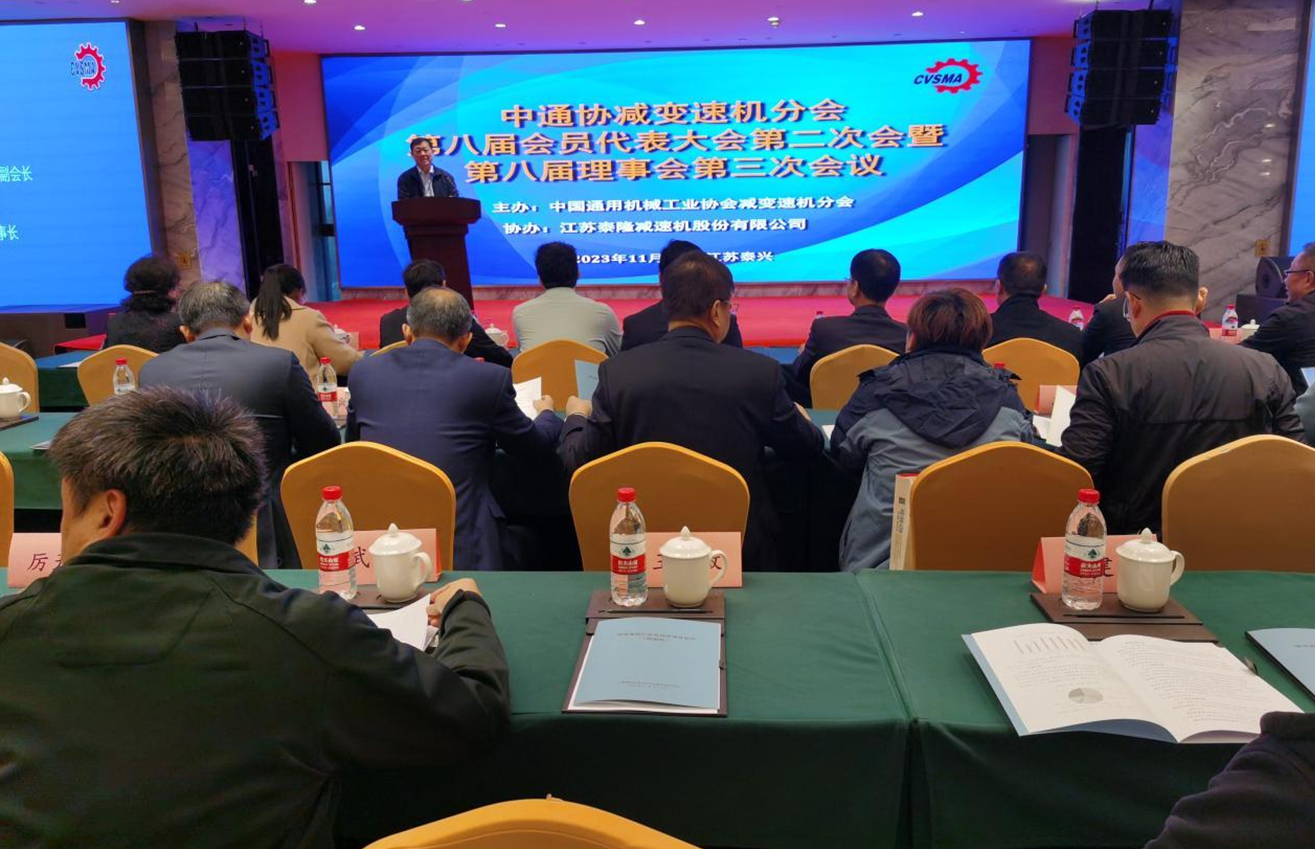 江蘇泰隆減速機(jī)(集團(tuán))股份有限公司 江蘇泰隆減速機(jī)(集團(tuán))股份有限公司