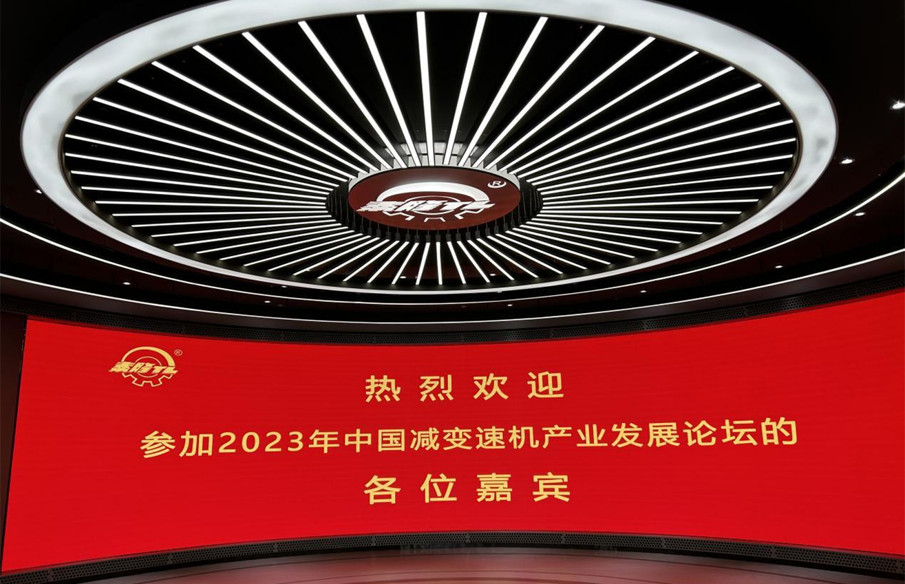 江蘇泰隆減速機(jī)(集團(tuán))股份有限公司 江蘇泰隆減速機(jī)(集團(tuán))股份有限公司