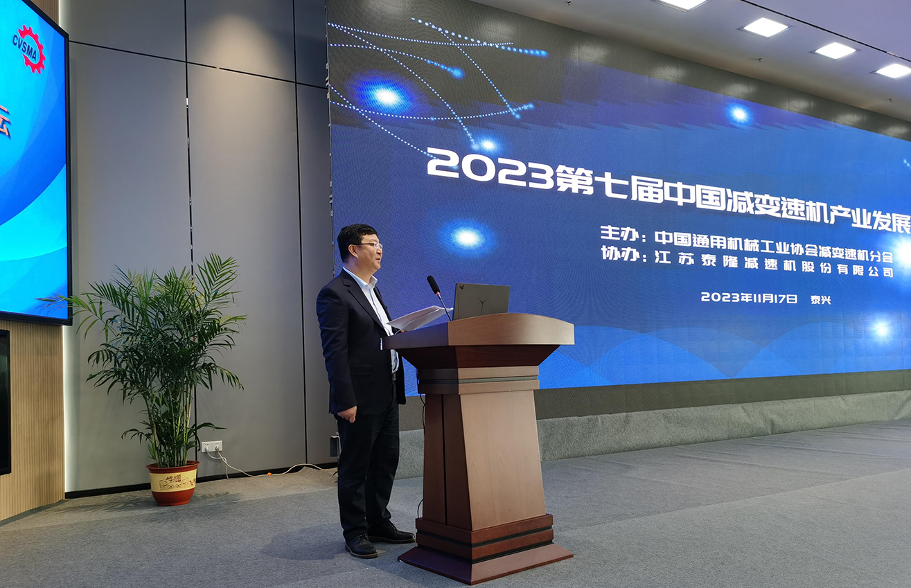 江蘇泰隆減速機(jī)(集團(tuán))股份有限公司 江蘇泰隆減速機(jī)(集團(tuán))股份有限公司