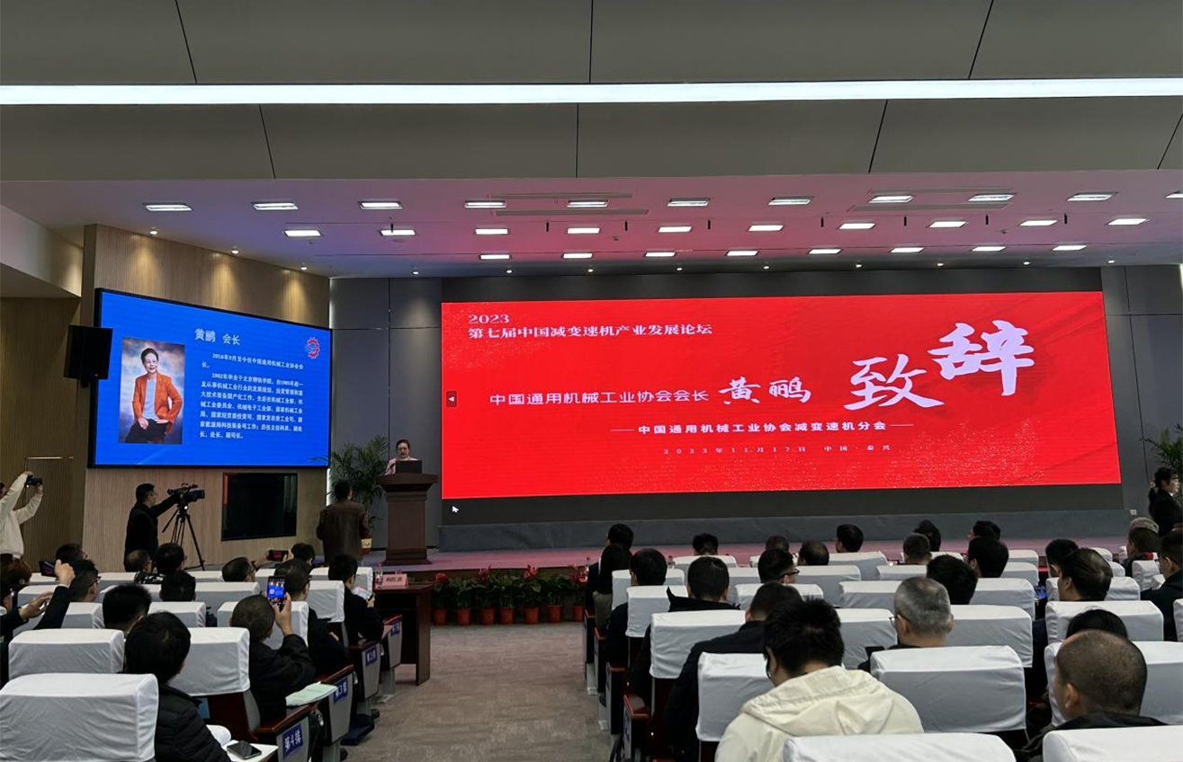 江蘇泰隆減速機(jī)(集團(tuán))股份有限公司 江蘇泰隆減速機(jī)(集團(tuán))股份有限公司