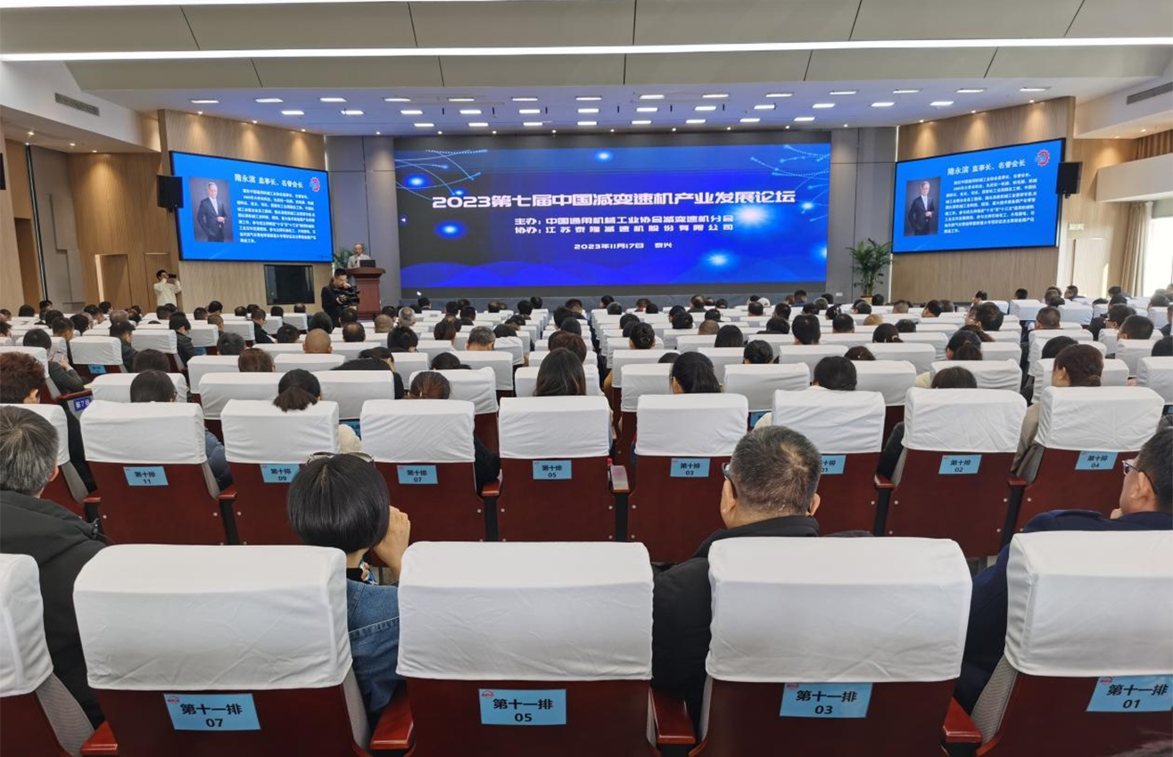 江蘇泰隆減速機(jī)(集團(tuán))股份有限公司 江蘇泰隆減速機(jī)(集團(tuán))股份有限公司