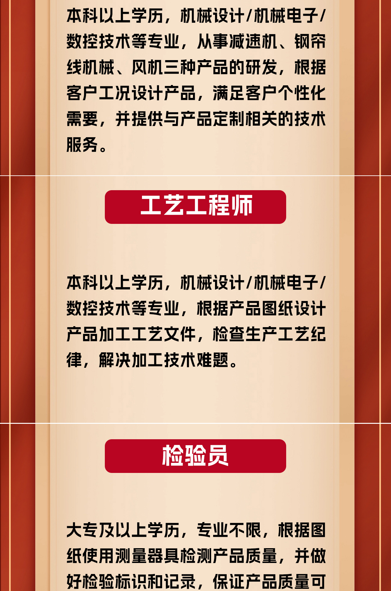 江蘇泰隆減速機(jī)（集團(tuán)）股份有限公司