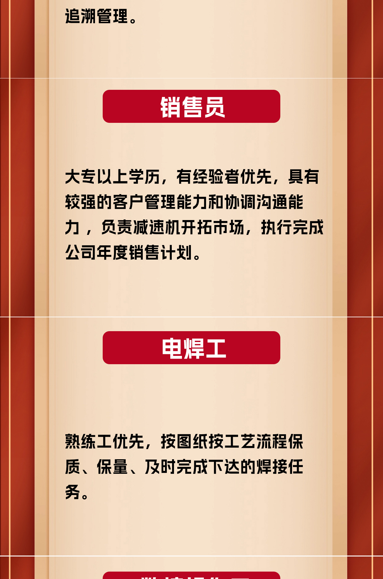 江蘇泰隆減速機(jī)（集團(tuán)）股份有限公司