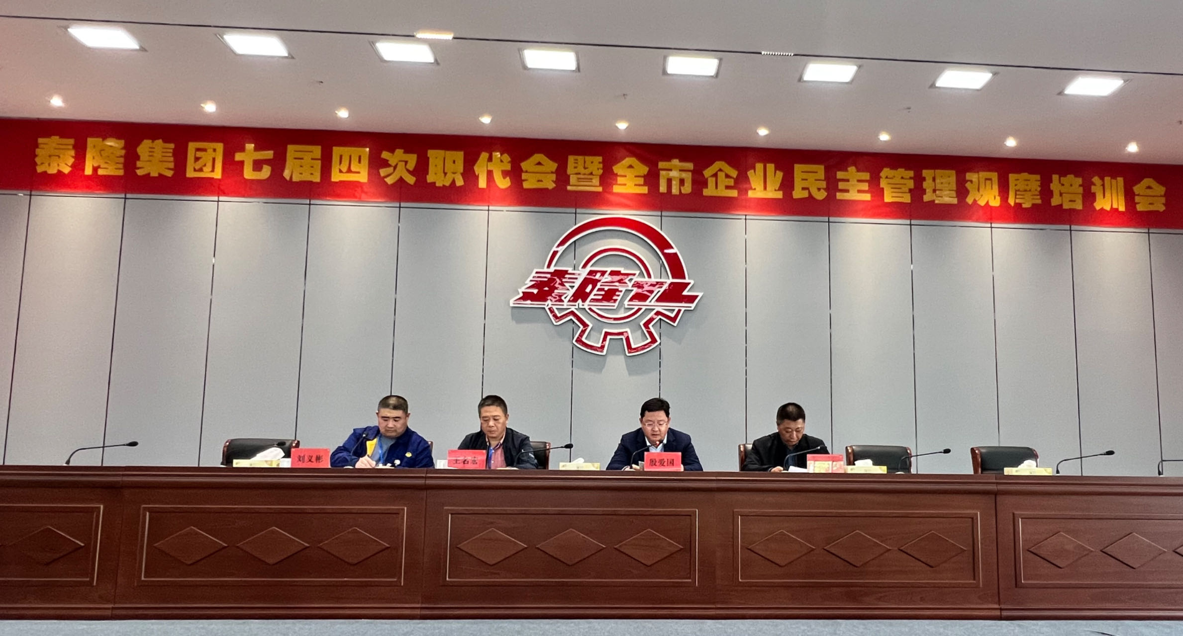 江蘇泰隆減速機(jī)（集團(tuán)）股份有限公司