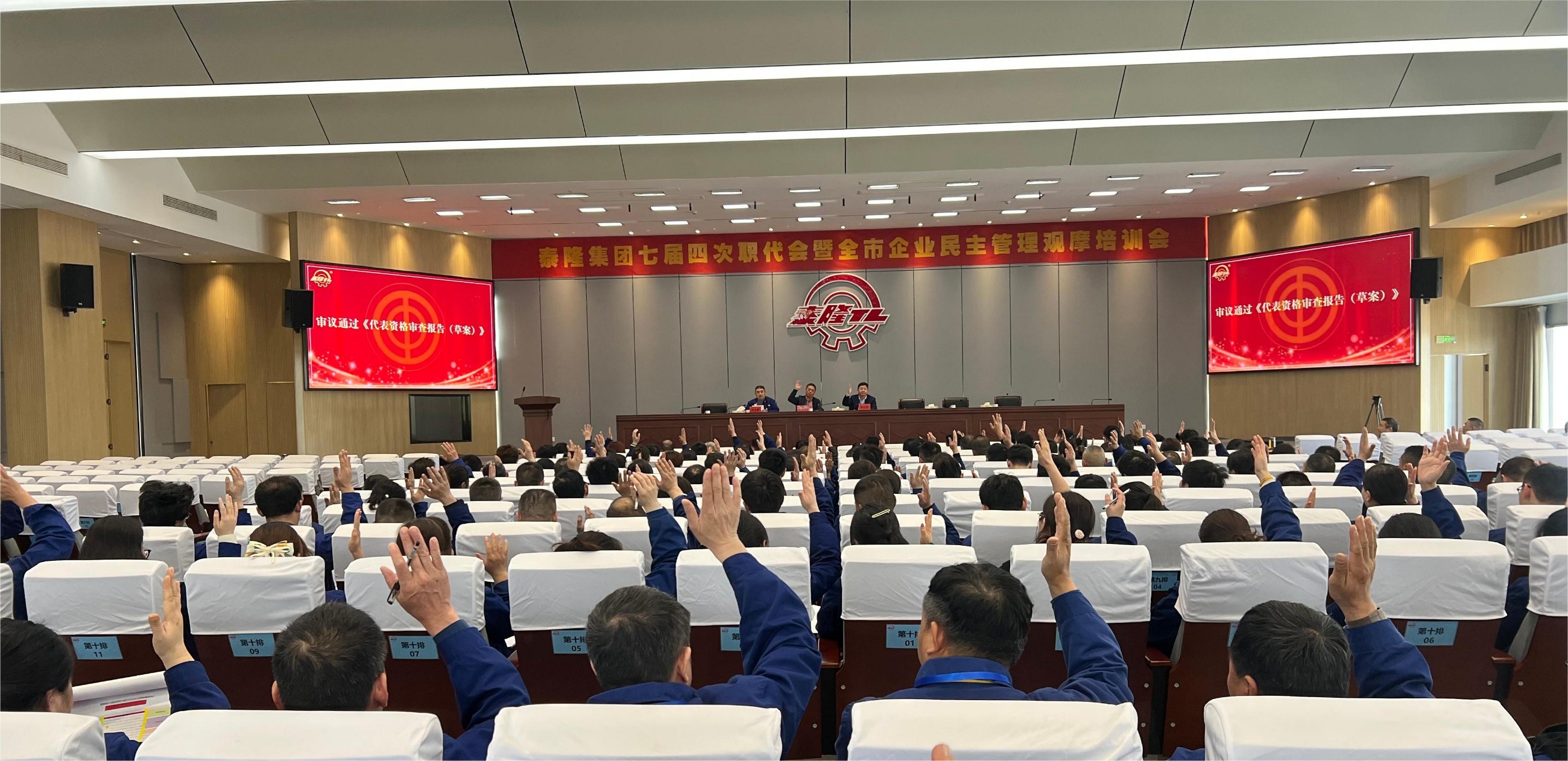 江蘇泰隆減速機(jī)(集團(tuán))股份有限公司 江蘇泰隆減速機(jī)(集團(tuán))股份有限公司