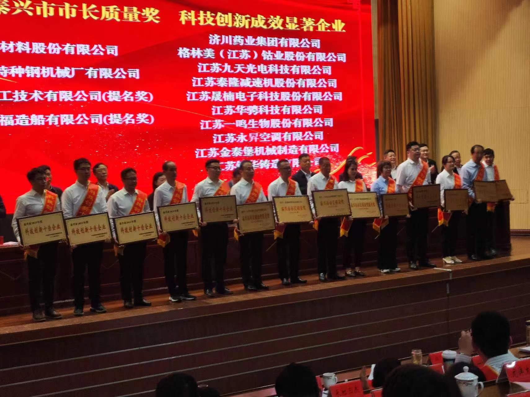 江蘇泰隆減速機(jī)(集團(tuán))股份有限公司 江蘇泰隆減速機(jī)(集團(tuán))股份有限公司