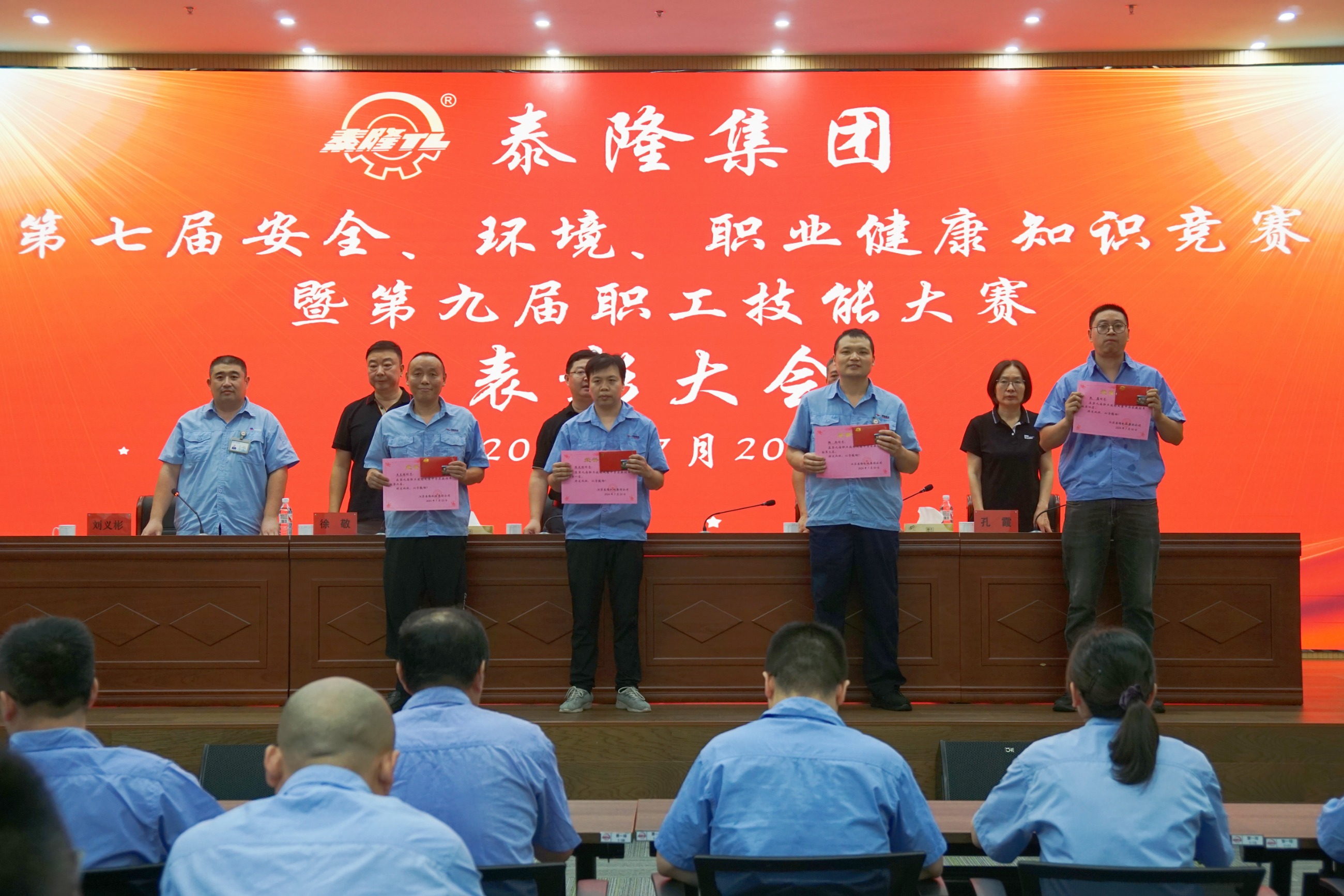 江蘇泰隆減速機(jī)(集團(tuán))股份有限公司 江蘇泰隆減速機(jī)(集團(tuán))股份有限公司