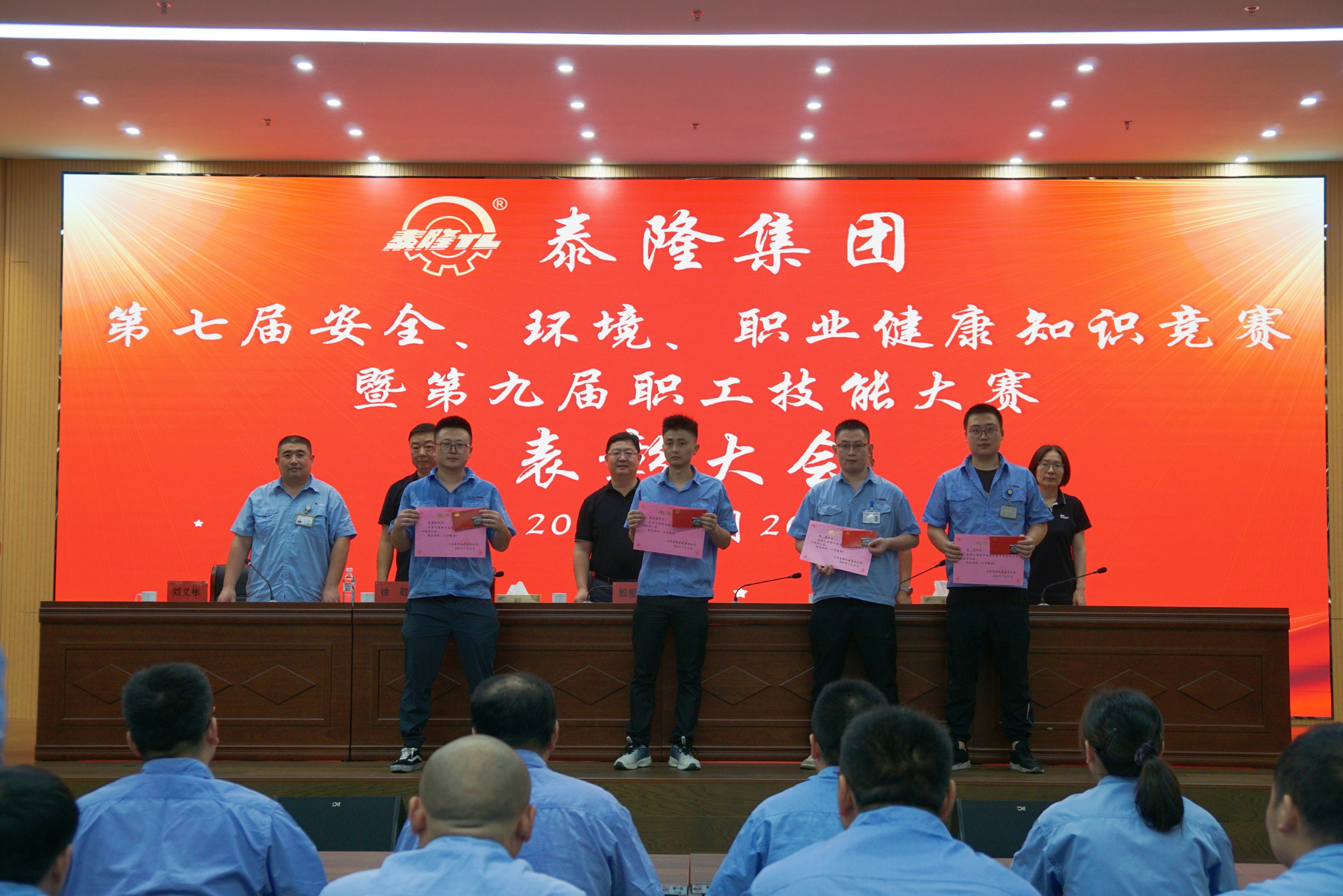 江蘇泰隆減速機(jī)(集團(tuán))股份有限公司 江蘇泰隆減速機(jī)(集團(tuán))股份有限公司