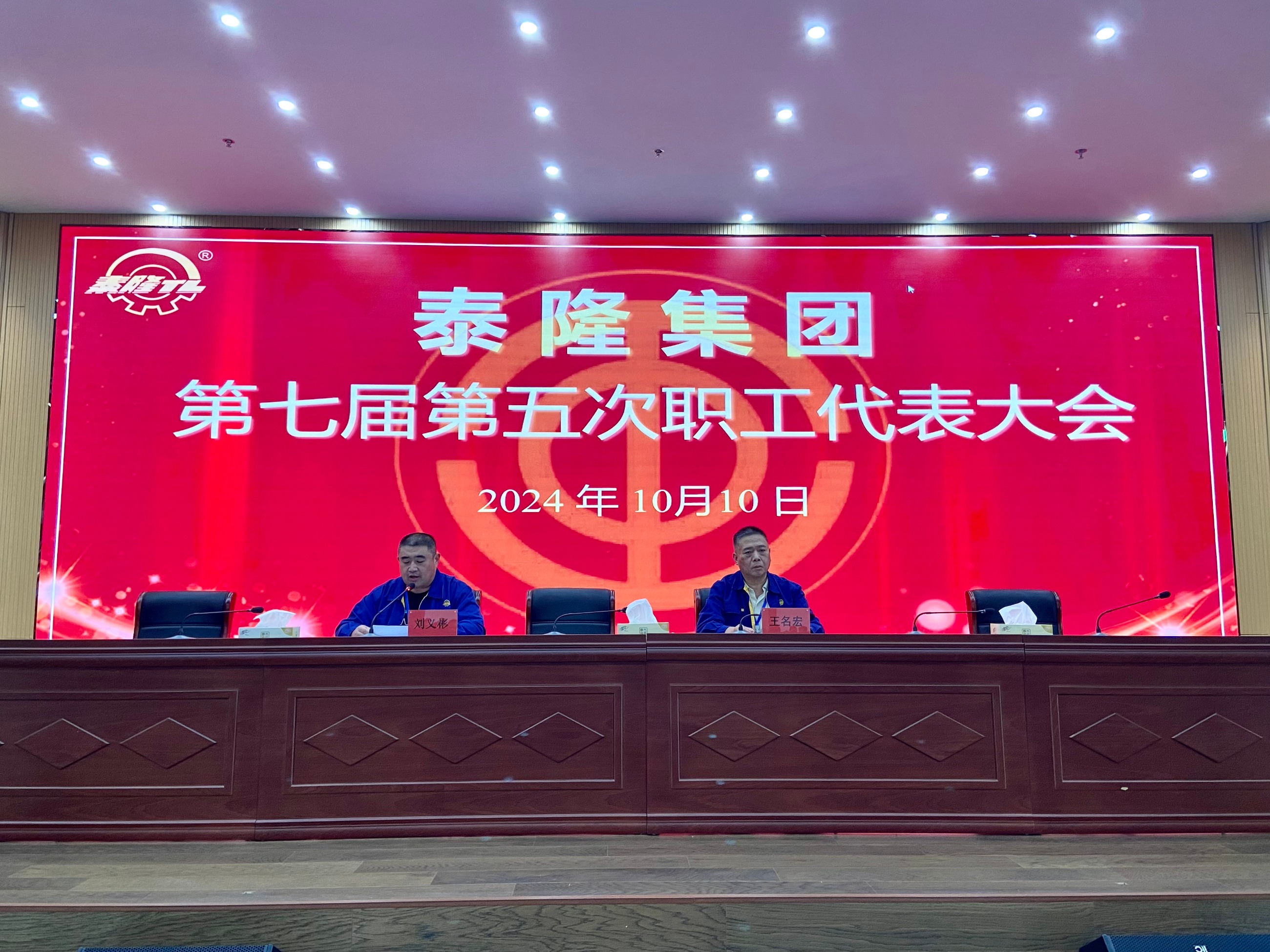 江蘇泰隆減速機(集團)股份有限公司 江蘇泰隆減速機(集團)股份有限公司