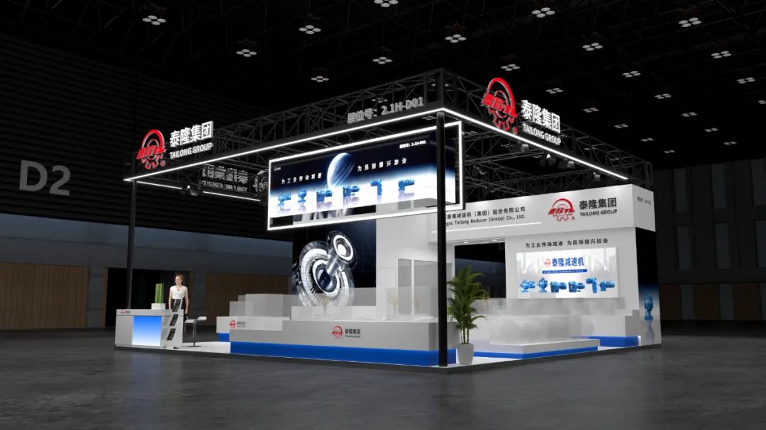 江蘇泰隆減速機(集團(tuán))股份有限公司 江蘇泰隆減速機(集團(tuán))股份有限公司