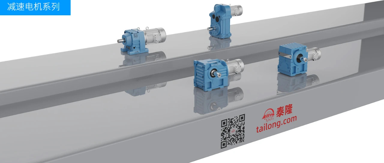 江蘇泰隆減速機(集團(tuán))股份有限公司 江蘇泰隆減速機(集團(tuán))股份有限公司