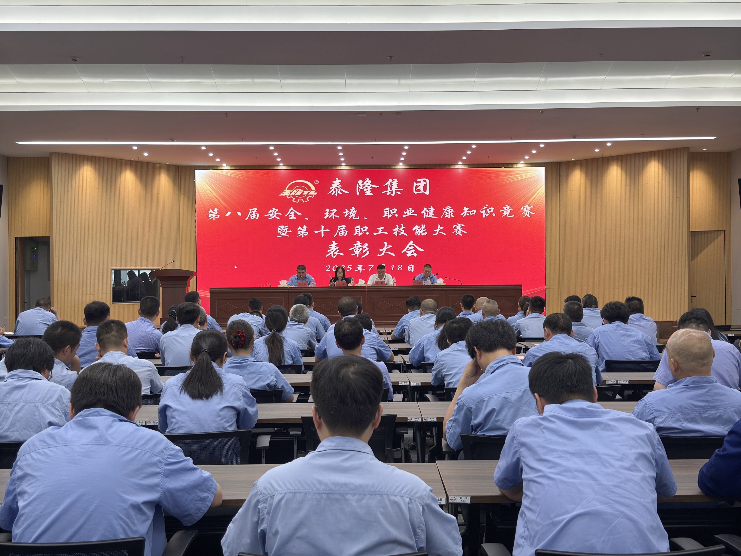 江蘇泰隆減速機(jī)(集團(tuán))股份有限公司 江蘇泰隆減速機(jī)(集團(tuán))股份有限公司