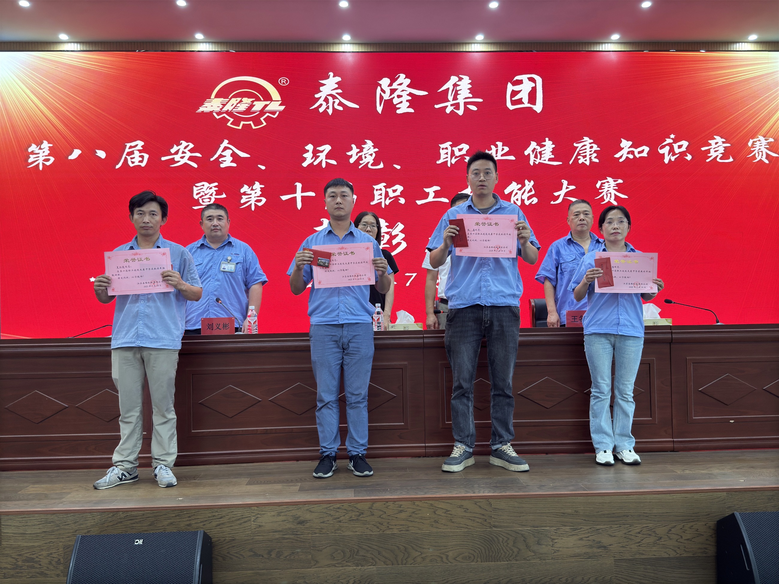 江蘇泰隆減速機(jī)(集團(tuán))股份有限公司 江蘇泰隆減速機(jī)(集團(tuán))股份有限公司