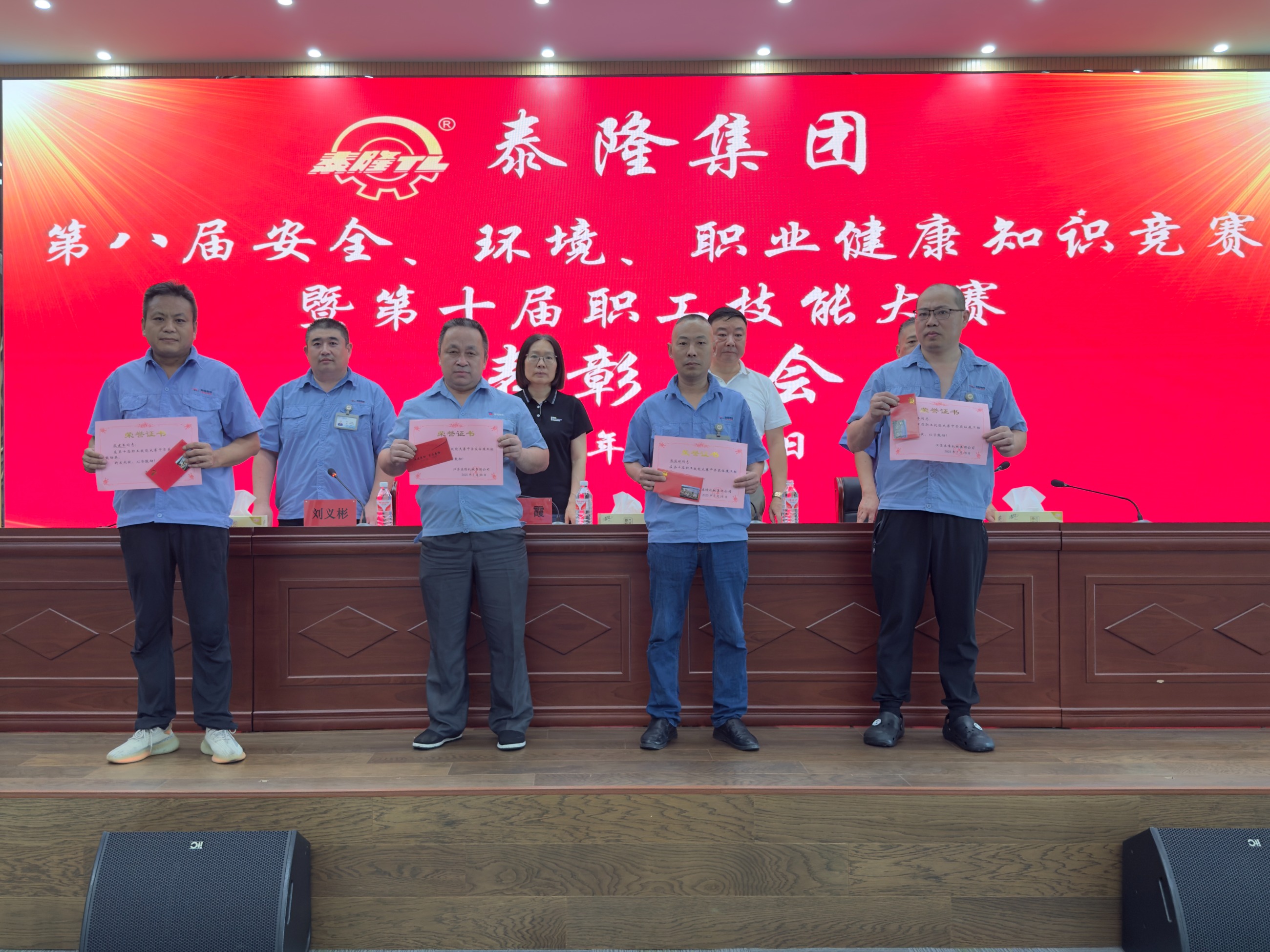 江蘇泰隆減速機(jī)(集團(tuán))股份有限公司 江蘇泰隆減速機(jī)(集團(tuán))股份有限公司