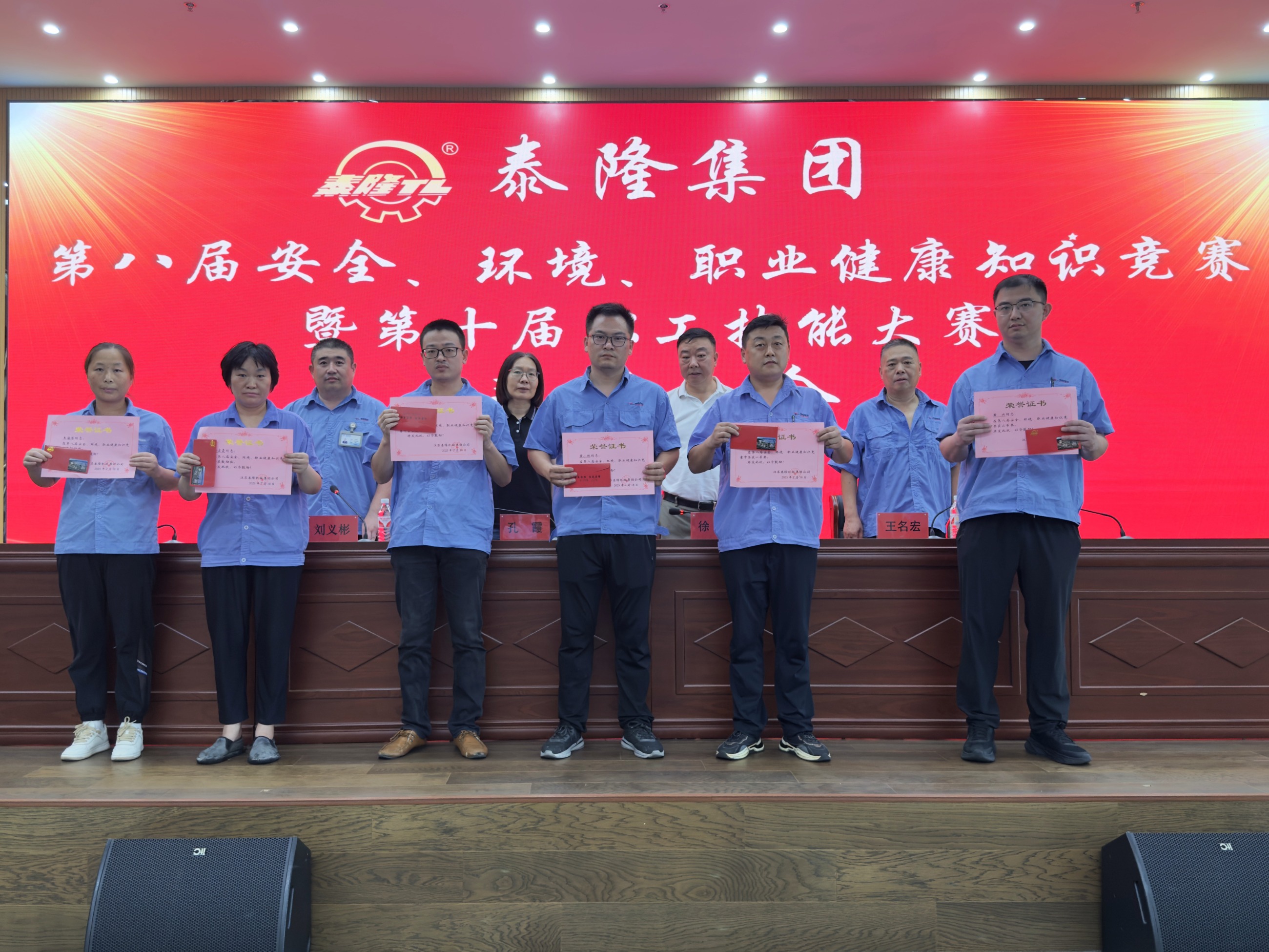 江蘇泰隆減速機(jī)(集團(tuán))股份有限公司 江蘇泰隆減速機(jī)(集團(tuán))股份有限公司